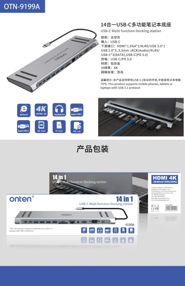 USB-C Dockingstation 14-in-1 Onten OTN-9199A
