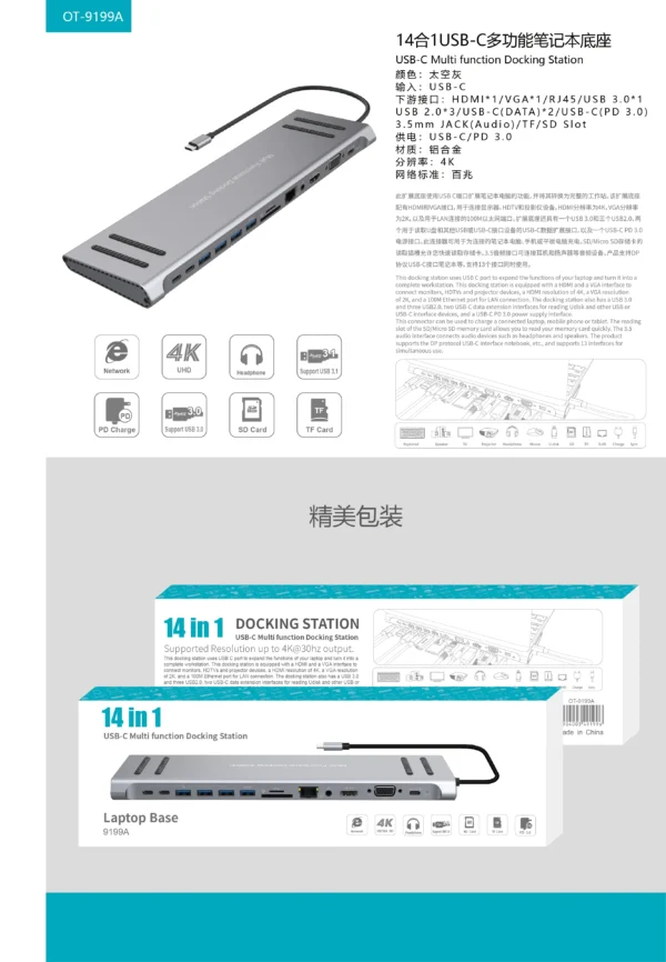USB-C Dockingstation 14-in-1 Onten OTN-9199A